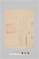 藏品(王火煌先生系列：民國52年王火煌臺中縣潭子鄉公所任免_經歷證明書)的圖片